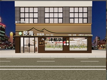 銀川預海餐廳設計裝修效果圖|銀川餐廳設計裝修公司